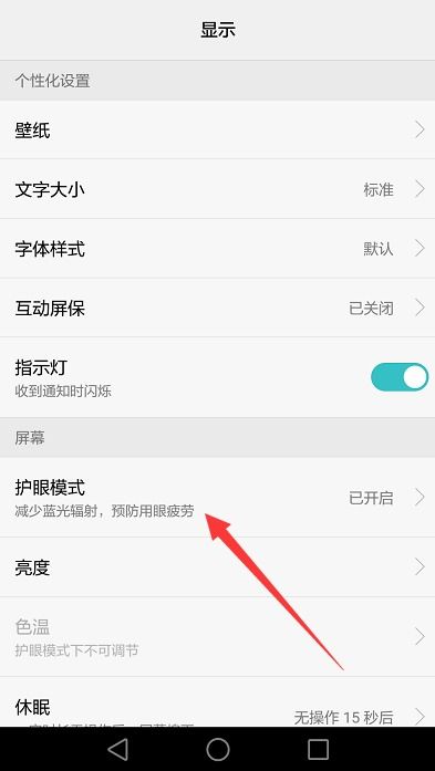 華為手機(jī)有黃屏怎么辦呢(華為手機(jī)黃屏怎么回事)