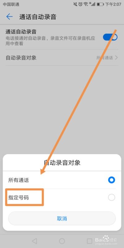 該怎么選華為手機(jī)號(hào)碼(該怎么選華為手機(jī)號(hào)碼打電話(huà)呢)
