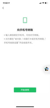 華為怎么給手機號碼轉(zhuǎn)賬(華為怎么給手機號碼轉(zhuǎn)賬微信)