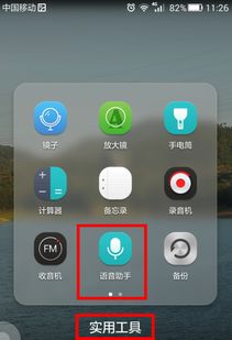 華為6手機(jī)怎么更新語音(華為6手機(jī)怎么更新語音助手功能)