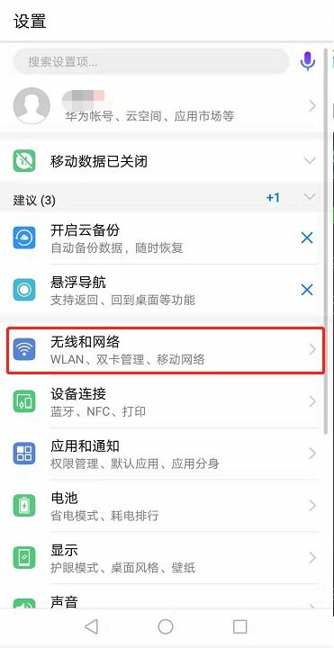 華為怎么退出新手機(jī)號(hào)(華為怎么退出新手機(jī)號(hào)碼)