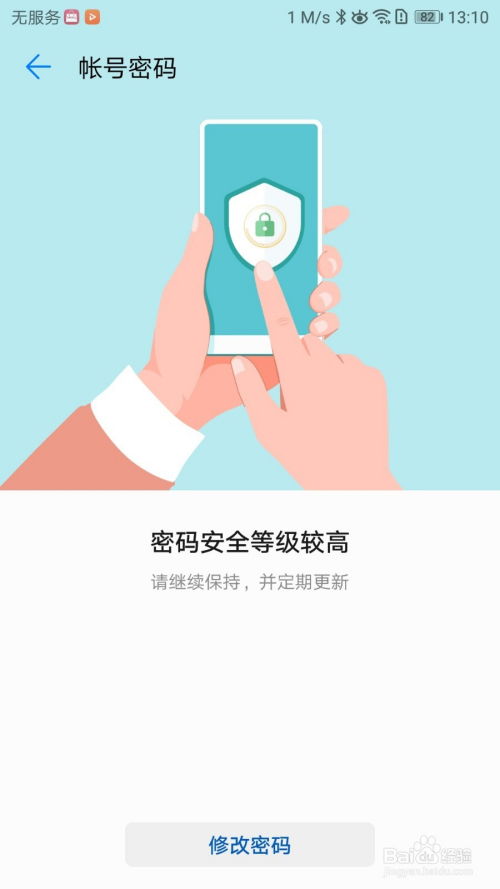 華為手機(jī)要賬號怎么辦呢(華為手機(jī)要賬號怎么辦呢安全嗎)