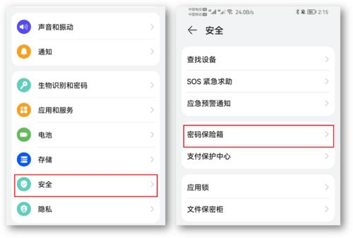 華為手機(jī)截心形屏怎么弄(華為手機(jī)截心形屏怎么弄出來)