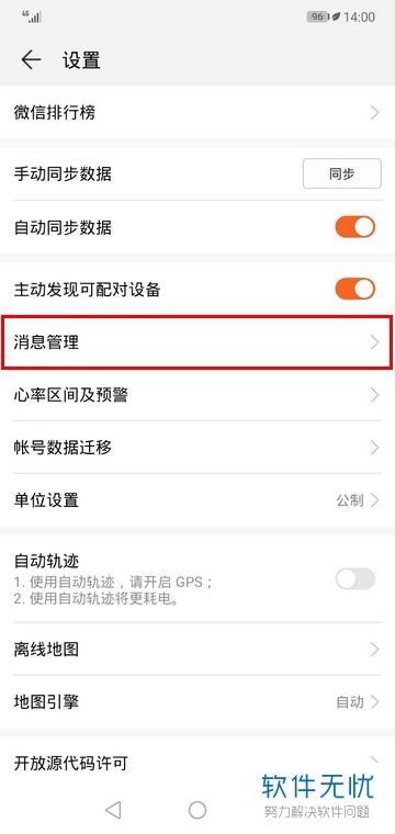 華為手機(jī)怎么改步數(shù)的字(華為手機(jī)怎么改步數(shù)的字樣)