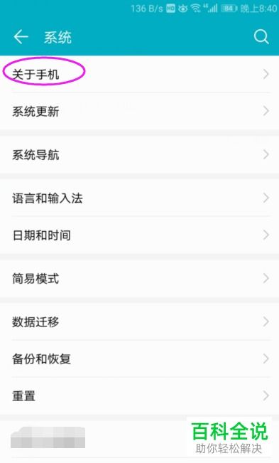 華為怎么樣找回手機號(華為怎么樣找回手機號碼)