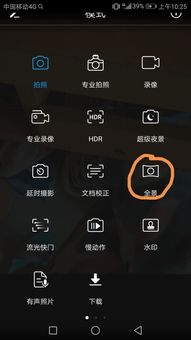 華為手機怎么樣照全景圖(華為手機照相怎么拍全景)