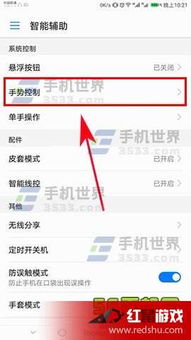 華為智選手機(jī)截屏怎么弄(華為智選手機(jī)截屏怎么弄出來)