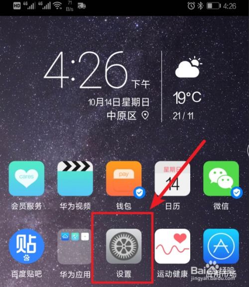 華為手機(jī)怎么看卡上的錢(華為手機(jī)怎么查卡里余額)