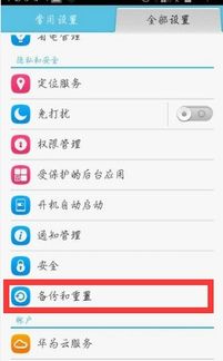 華為手機老斷網(wǎng)怎么弄的(華為手機老斷網(wǎng)怎么弄的呢)