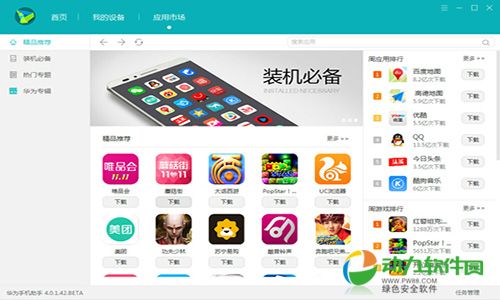 華為手機(jī)軟件開發(fā)怎么樣(華為手機(jī) 軟件開發(fā))