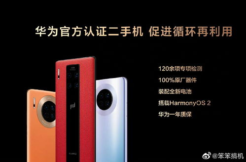 華為商城二手機(jī)怎么找(華為商城二手手機(jī)在哪)