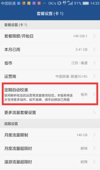 華為手機套餐怎么樣取消(華為手機套餐怎么樣取消掉)