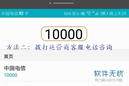 華為怎么看本機(jī)的手機(jī)號(華為怎么看本機(jī)的手機(jī)號碼是多少)