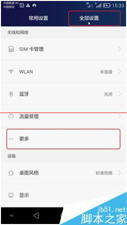 華為手機網速快卡怎么辦(華為手機網速卡是怎么回事)