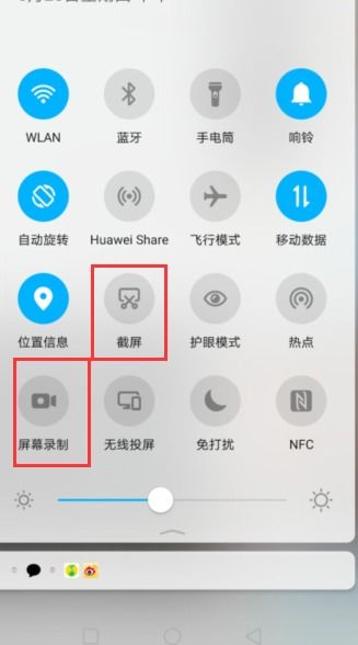 華為20手機(jī)截屏怎么截(華為20手機(jī)截屏怎么截圖)