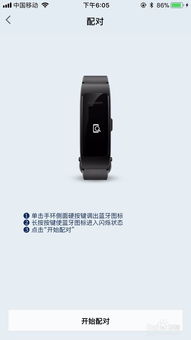 華為智能手機(jī)手環(huán)怎么用(華為智能手機(jī)手環(huán)怎么用教程)