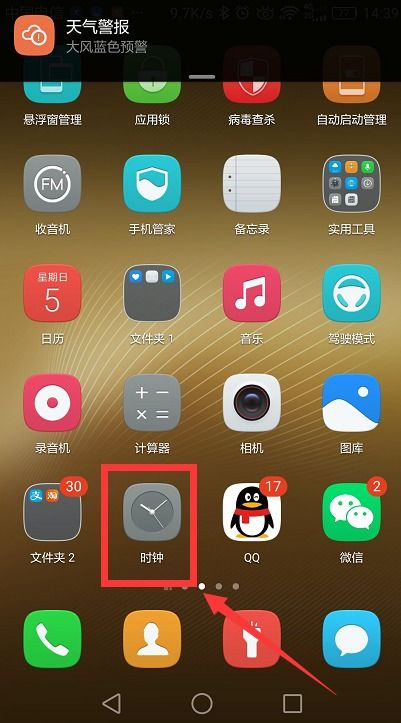 華為手機(jī)怎么放小工具欄(華為手機(jī)怎么放小工具欄圖標(biāo))