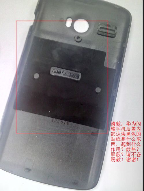 華為手機后殼怎么樣貼膜(華為手機后殼怎么樣貼膜視頻)