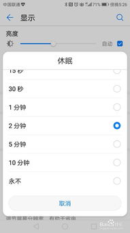 華為怎么把手機(jī)調(diào)快一點(華為怎么把手機(jī)調(diào)快一點時間)