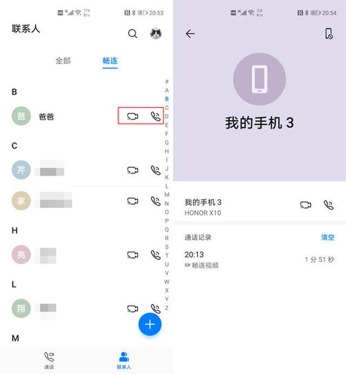 手機(jī)怎么登兩個微信華為(手機(jī)怎么登兩個微信華為賬號)