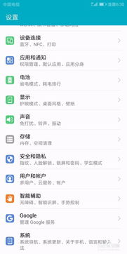 華為手機(jī)套餐改造怎么改(華為套餐設(shè)置)
