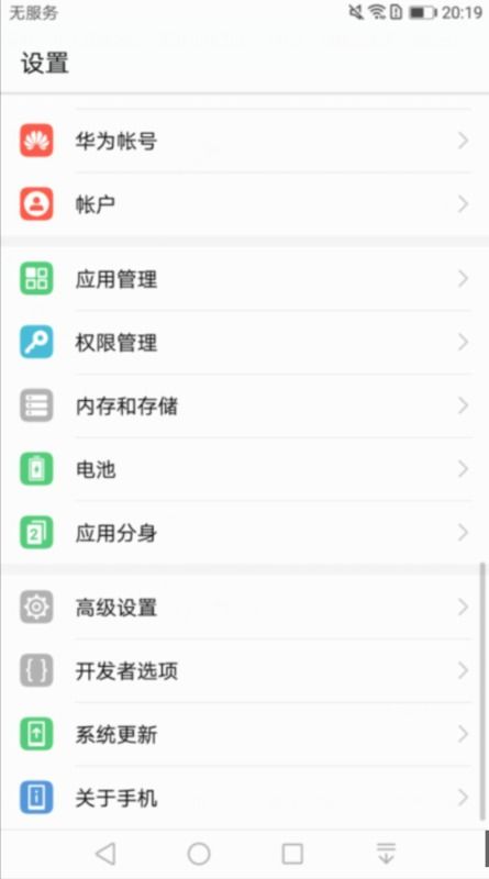 華為榮耀4手機(jī)怎么樣(華為榮耀手機(jī)怎么樣關(guān)閉下載軟件自動(dòng)更新)