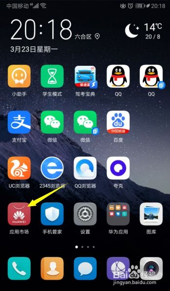 做抖音用華為手機怎么做(做抖音用華為手機怎么做視頻)