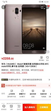 四五千的手機華為怎么樣(四五千的手機華為怎么樣值得買嗎)