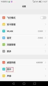 華為手機(jī)三種顏色怎么調(diào)(華為手機(jī)的顏色怎么調(diào)從哪里進(jìn)去)