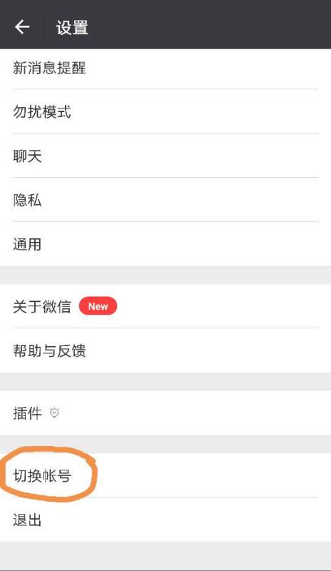 微信號(hào)怎么改華為手機(jī)號(hào)(華為怎樣改微信號(hào))