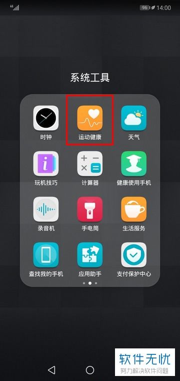 華為手機(jī)怎么第二個(gè)界面(華為手機(jī)怎么第二個(gè)界面設(shè)置)