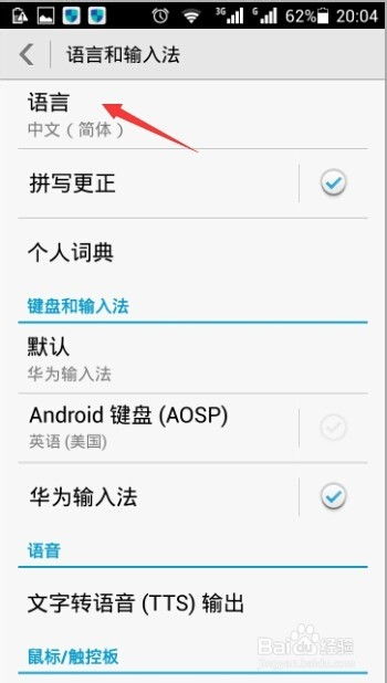 華為手機(jī)號(hào)碼怎么變大字(華為手機(jī)電話號(hào)碼字體大小怎么調(diào))