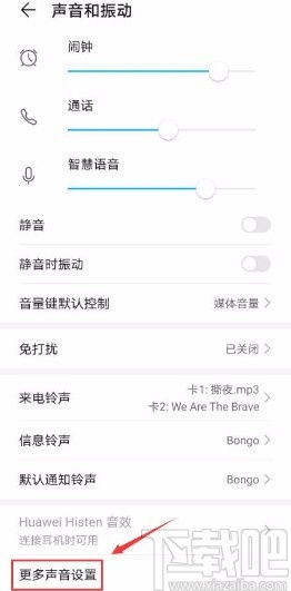 華為的手機(jī)怎么弄提示音(華為怎樣設(shè)置提示音)