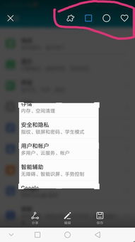 華為手機(jī)手指截屏怎么弄(華為手機(jī)手指截屏怎么弄的)