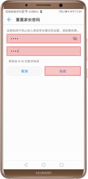 華為9怎么改手機(jī)密碼的(華為9怎么改手機(jī)密碼的軟件)