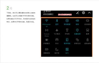 華為4x手機怎么截長圖(華為四怎么截屏)
