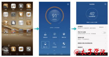 華為手機p9怎么樣省電(華為手機p9怎么樣省電呢)