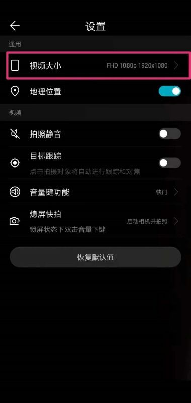 華為手機(jī)分辨率怎么弄的(華為手機(jī)分辨率怎么弄的清晰)