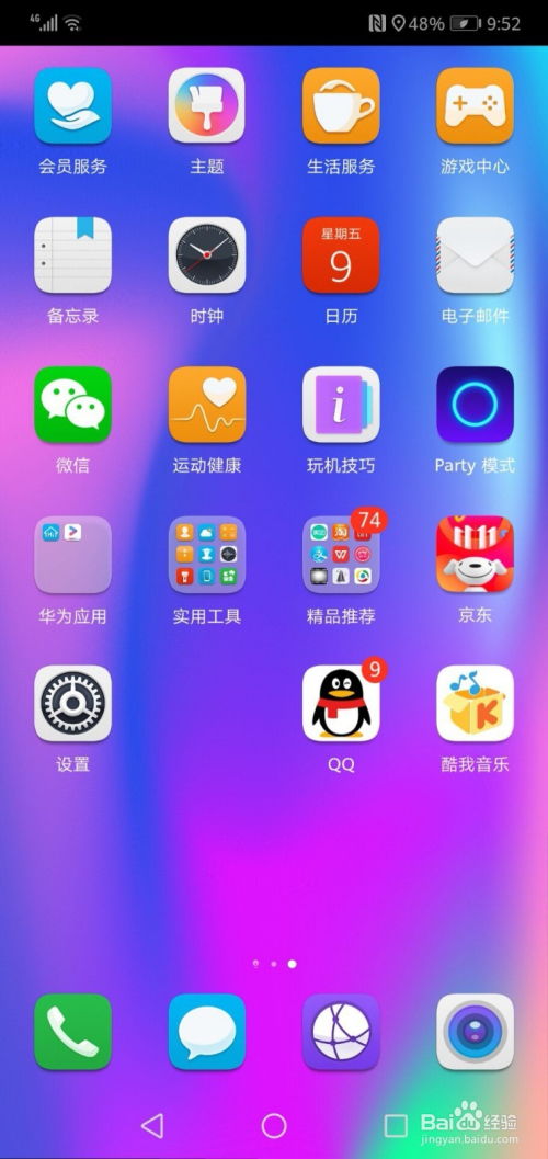 華為手機(jī)怎么做配圖照片(華為手機(jī)怎么做配圖照片文件)