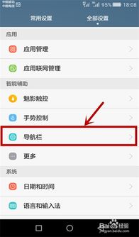 華為手機(jī)怎么樣找返回鍵(華為手機(jī)怎么樣找返回鍵功能)