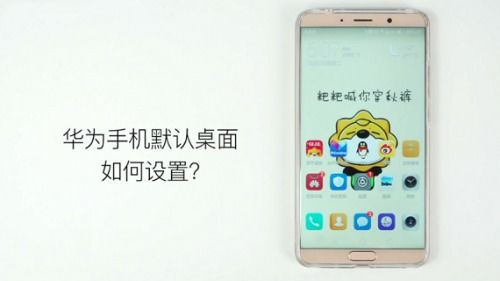 華為怎么改默認(rèn)手機(jī)卡(華為怎么改默認(rèn)手機(jī)卡套餐)