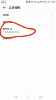 怎么設(shè)兩個密碼華為手機(jī)(華為怎么設(shè)置兩個密碼兩個界面)