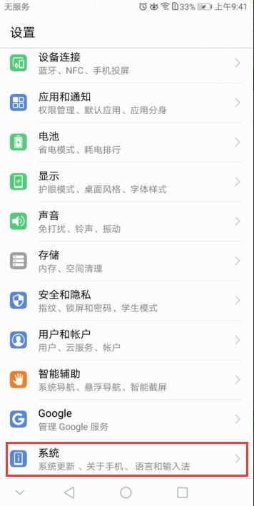 華為手機(jī)怎么弄長(zhǎng)屏顯示(華為手機(jī)怎么弄長(zhǎng)屏顯示圖標(biāo))