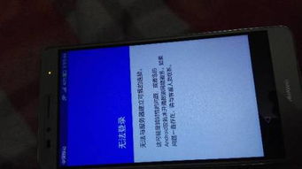 華為手機(jī)刷機(jī)怎么用不了(華為手機(jī)刷機(jī)不了怎么辦?