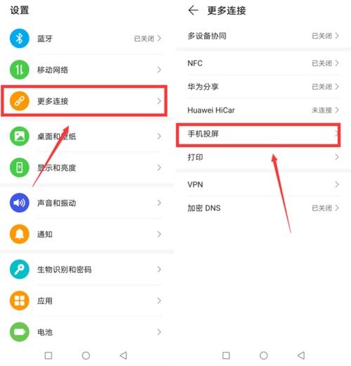 華為手機(jī)投屏怎么樣設(shè)置(華為手機(jī)投屏如何設(shè)置)