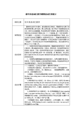 設(shè)計(jì)方案的英語(yǔ)單詞有哪些,設(shè)計(jì)方案的英文單詞