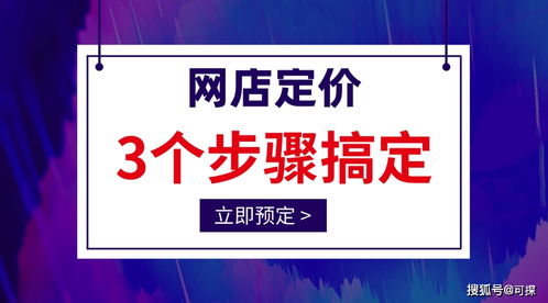 移動端網(wǎng)店店標(biāo)設(shè)計方案[移動端網(wǎng)店店招]