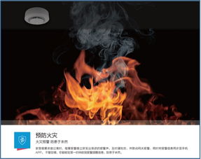 小米智能家居設計方案[小米智能家居系統(tǒng)設計方案]
