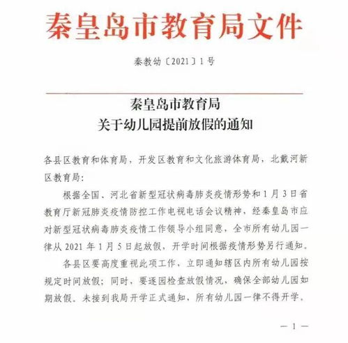 休息通告設(shè)計方案[休息通告設(shè)計方案范文]