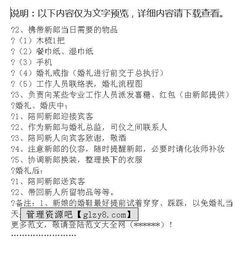 婚慶設(shè)計方案設(shè)計總結(jié)[婚慶策劃書范文1000]